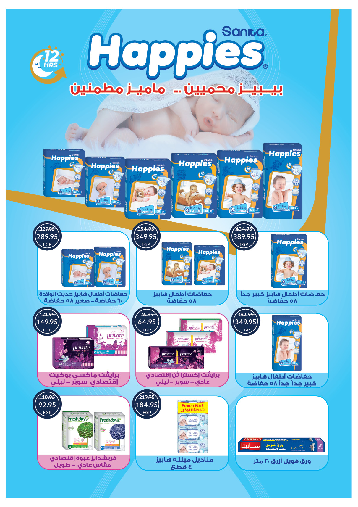 oscar offers from 28jul to 3jun 2025 عروض أوسكار من 28 يوليو حتى 3 يونيو 2025 صفحة رقم 39